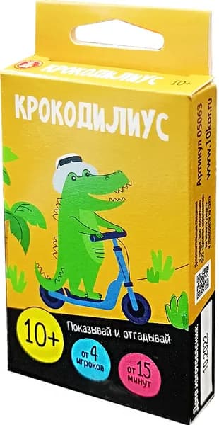 Настольная карточная игра в дорогу "Крокодилиус", познавательная игра объясни и покажи, на объяснение слов, пантомимы крокодил для детей и всей семьи, развитие кругозора, от 4 игроков, 10+