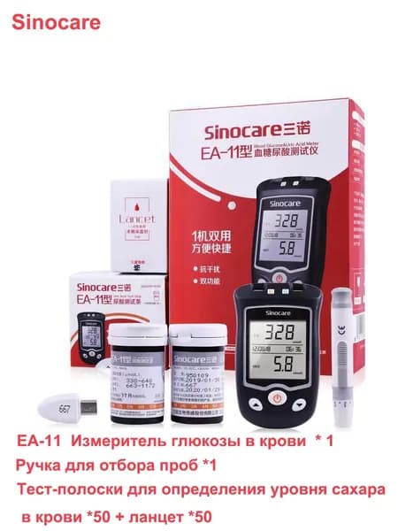Анализатор Sinocare EA-11 + 50 глюкоза Тестовая_бумага + 50Ланцет