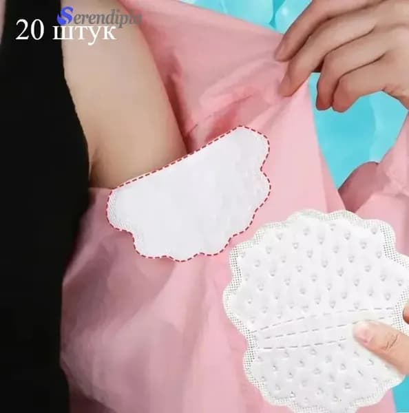 Serendipia Вкладыши от пота, 20 шт.