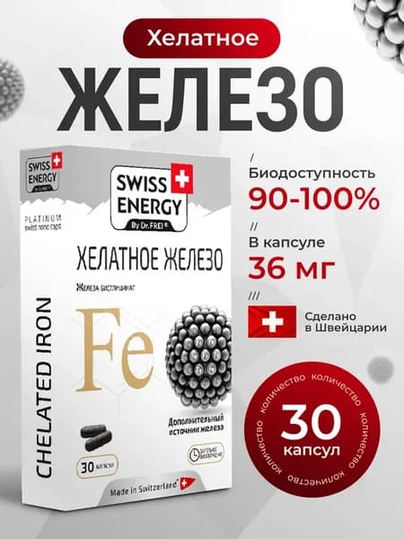 Хелатное железо с длительным высвобождением