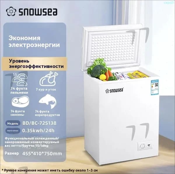 Морозильная камера морозильник，с корзиной，72L，2в1 ларь/холодильник， удобный горизонтальный шкаф，полная гарантия  M12B, кремовый