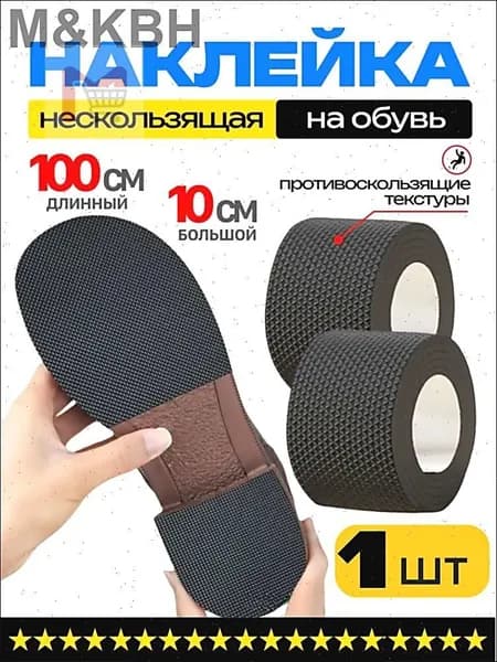 Противоскользящая лента 100 мм 1 м, 1 шт