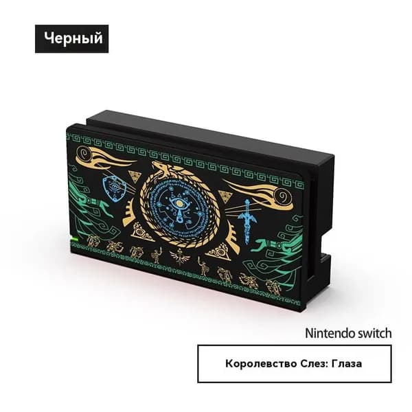 Защитный чехол для Nintendo (нинтендо свитч), противоударный кейс, прочный-Корпус "Глаза из Слёз Королевства" Switch
