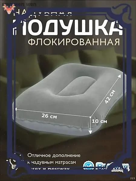 Стильная подушка для путешествий микс