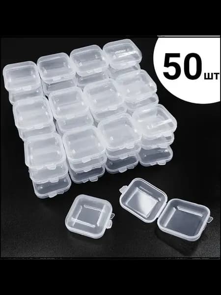 Органайзер для мелочей и косметики 3.5×3.5×1.7 см, 50 шт
