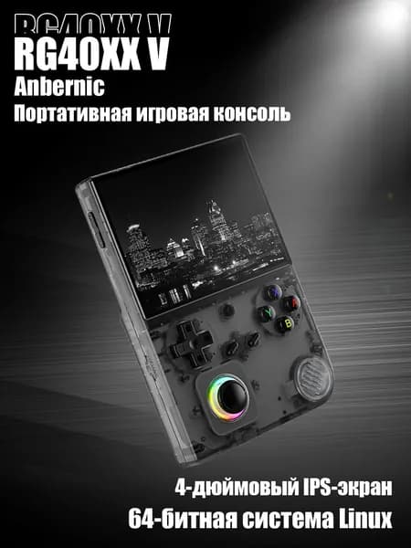2024 новая портативная игровая консоль ANBERNIC RG40XX V с узкой рамкой и вертикальной версией с открытым исходным кодом, ретро-аркадная игровая консоль, потоковая передача с одним джойстиком