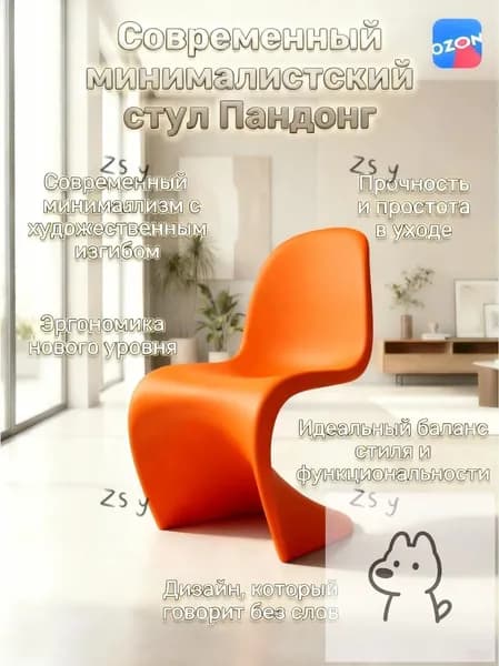 Стул, 1 шт.