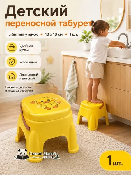 Табурет, 1 шт.