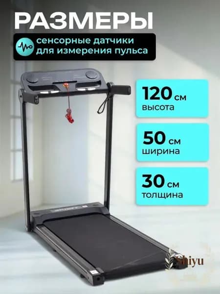 Беговая дорожка электрическая для дома