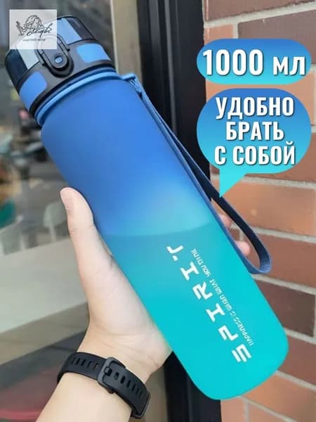 Шейкер спортивный, 1000 мл