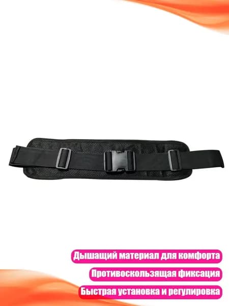Дышащий ремень безопасности для инвалидной коляски, Черный