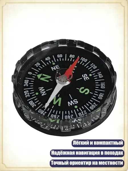 Компасы для походов, навигации, выживания, подарков, кемпинга, альпинизма и плавания