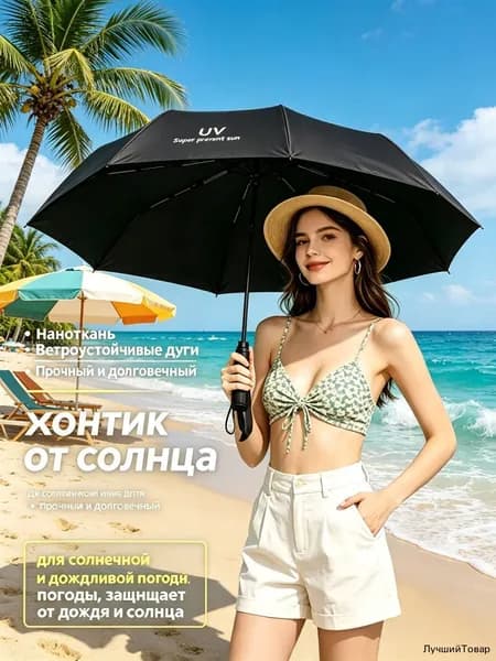 Зонт Полный автомат
