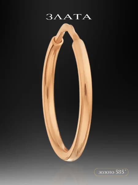 Серьга-конго одиночная из золота 585