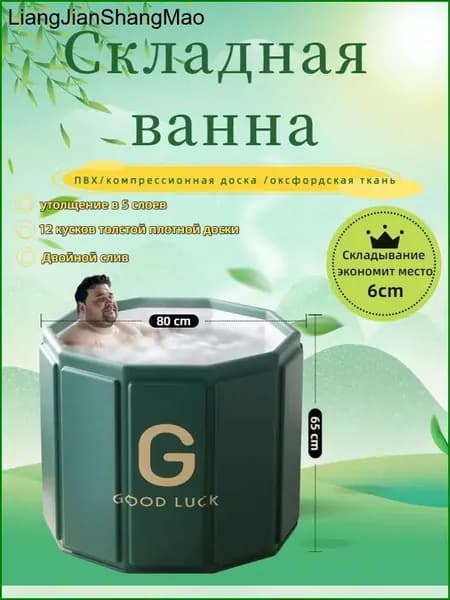 Купель 326 л, диаметр80 см.