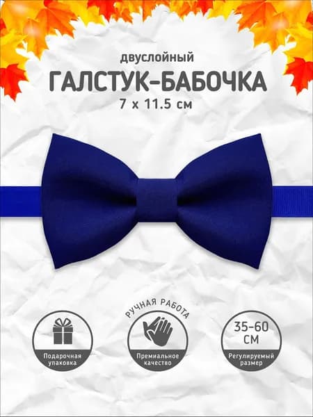 Бабочка