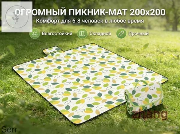 Коврик для пикника и пляжа 200200 см, складной водонепроницаемый туристический коврик, подстилка для кемпинга,