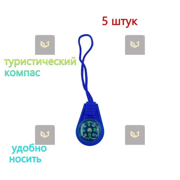 Компас