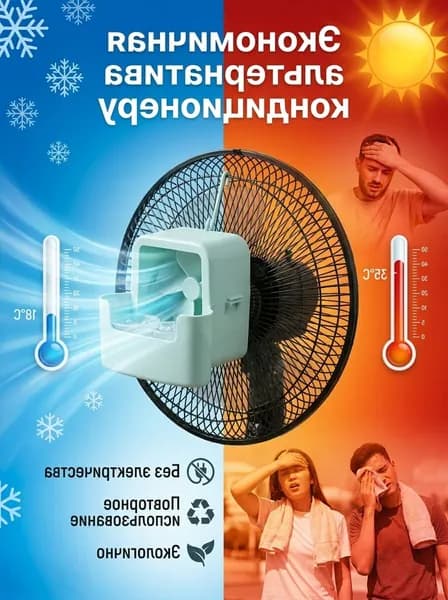 Качественный набор аксессуаров для кулера, используемый для быстрого охлаждения, представлен в портативном исполнении.