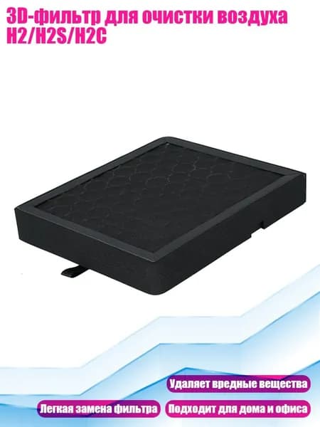 Очиститель воздуха 13AC810150_RJX1