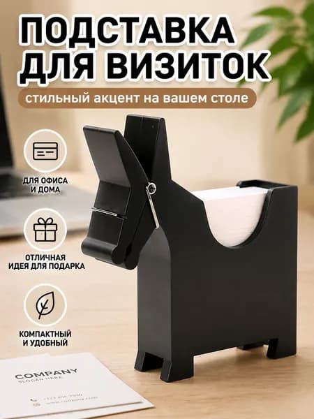 Форма лошади, Зажим для заметок, держатель для визиток, украшение для офисного стола
