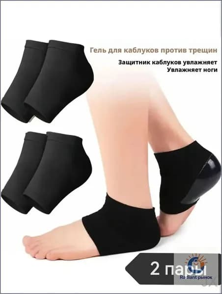 Силиконовые носочки