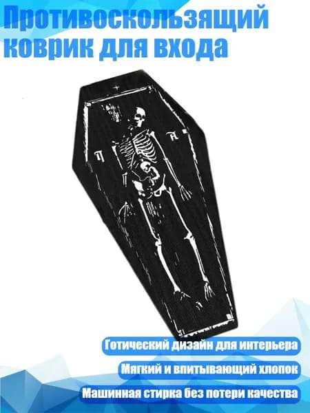 Противоскользящий коврик для входа, - E