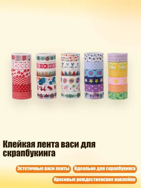 Клеевые подушечки/ 20 г.