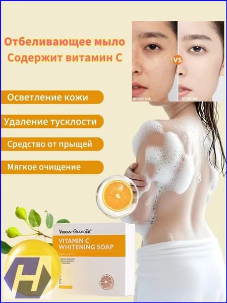 Твердое мыло