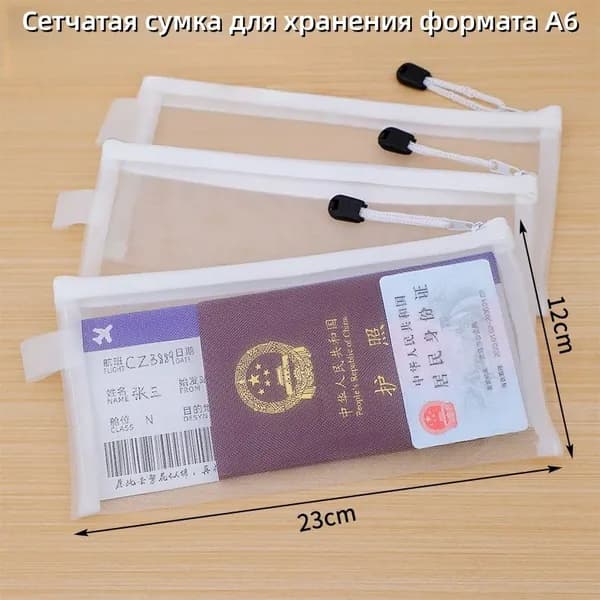 Файл A6 2 шт., 5 мкм