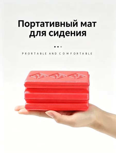 Складной влагозащитный коврик для отдыха на природе, портативный коврик из пенополиэтилена XPE, подушка для пикника и кемпинга, много цветов на выбор, 3 штуки