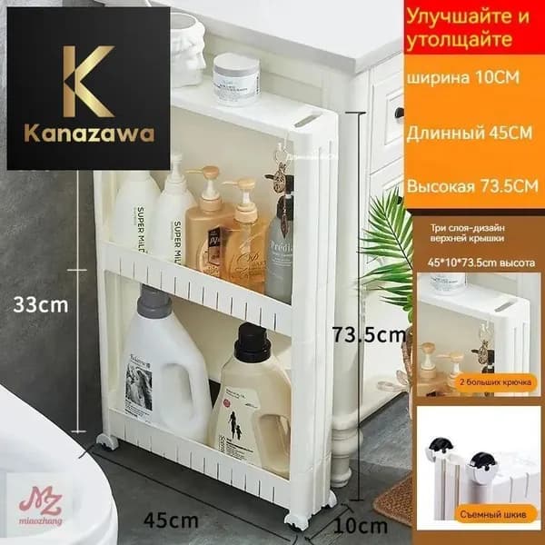 Тумба для ванной,, 45х45х73.5 см