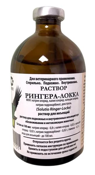 Рингер лока раствор для инъекций 100 мл 1 флакона
