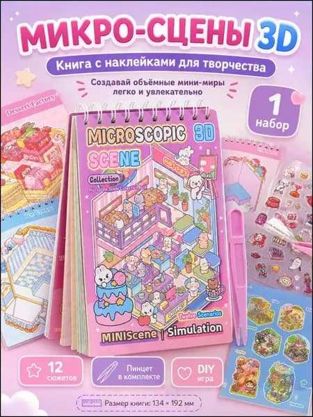 Румбокс HEREMAC