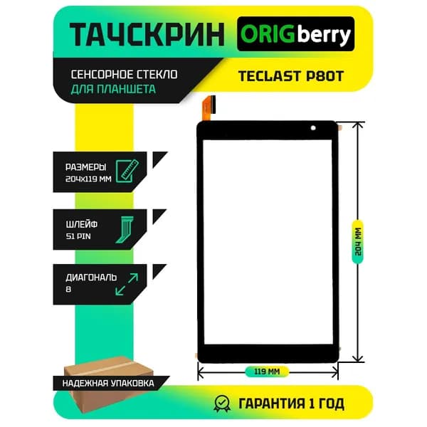 Тачскрин (сенсорное стекло) для Teclast P80T
