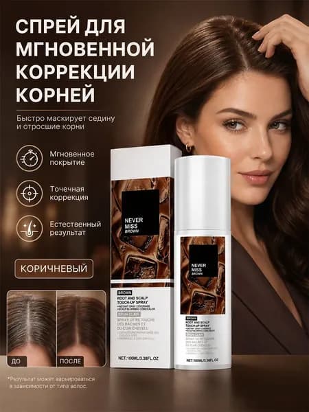 Краска для волос, 100 мл