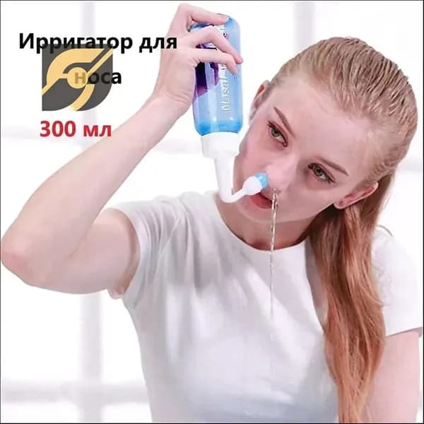 Ирригатор для промывания носа 300ml, назальный ирригатор, устройство, флакон для промывания носа, взрослый, детский