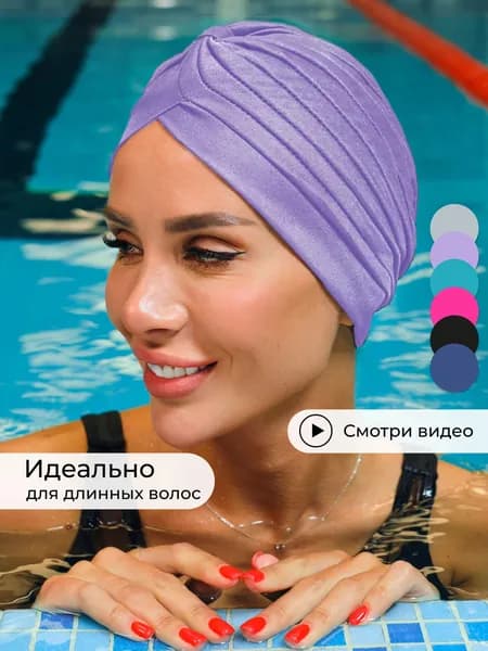 Шапочка для плавания, размер: 50-60