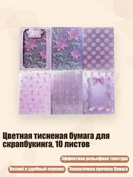 Бумага для рисования