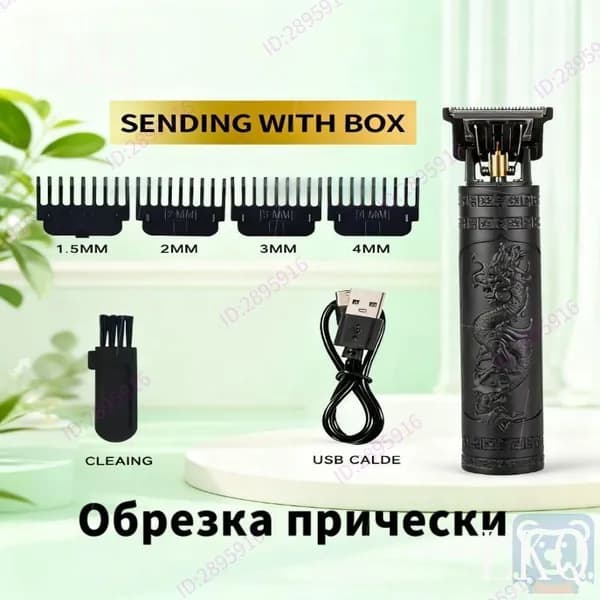 Триммер для бороды и усов 54984968491, кол-во насадок 1