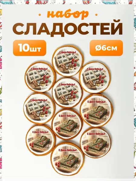 Конфеты на 9 мая. Книга и китель - 6 см