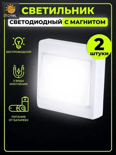 Настенный светильник, LED, 12 Вт