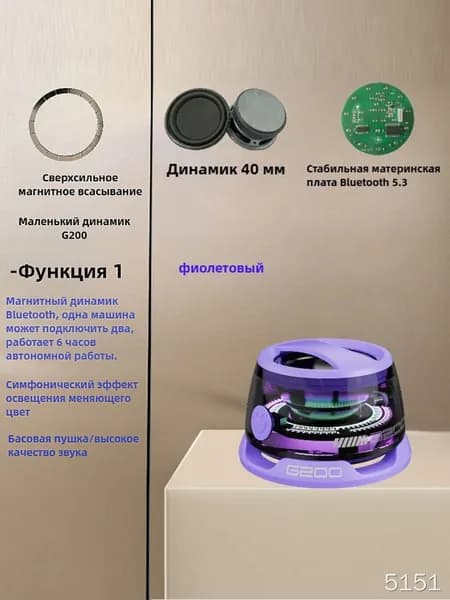 G200 Магнитный Bluetooth-динамик с RGB-подсветкой, 3D-стереозвуком, подставкой для телефона, IPX5 защитой и 7-часовой работой