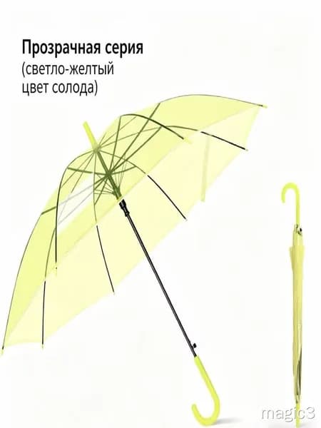 Зонт Полуавтомат