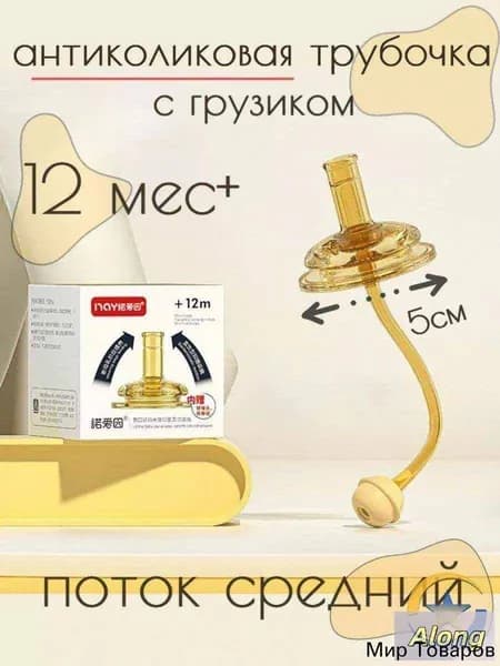 Бутылочка для кормления
