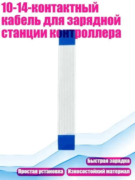 Запчасть для игровой приставки