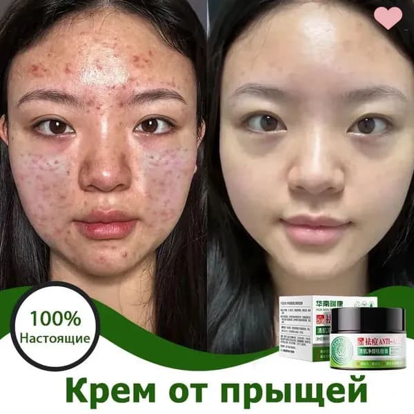 Крем для ухода за кожей