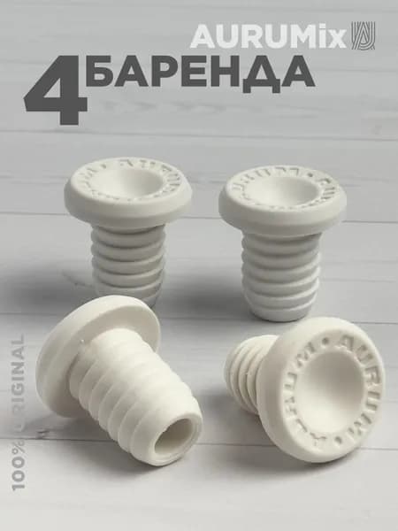 Комплект барендов, заглушки на руль AURUMix - White