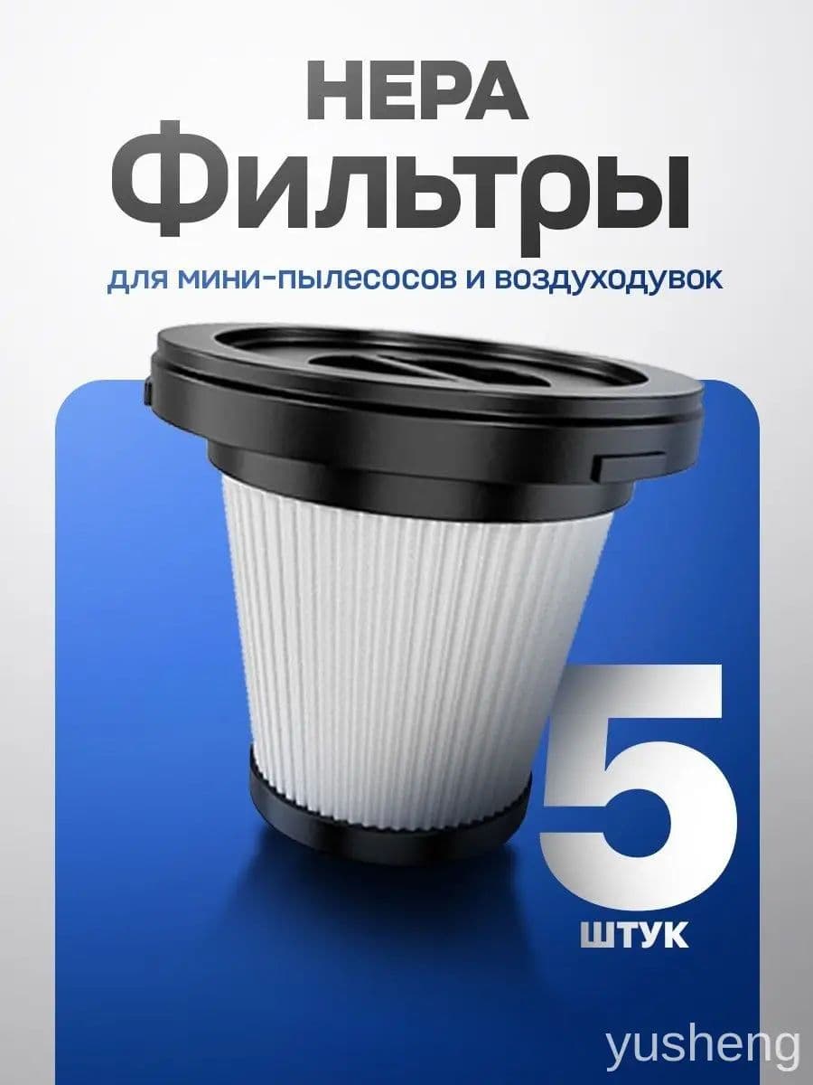 Автопылесос премиум, мощный
