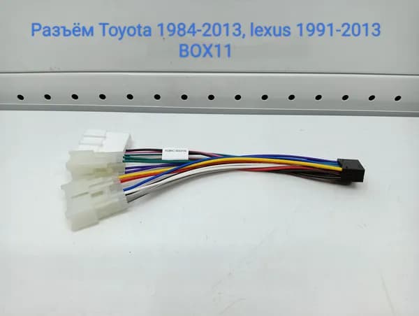 Разъём Toyota 1984-2013, lexus 1991-2013